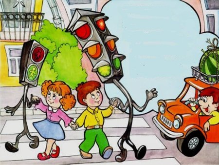 Правила дорожного движения для детей