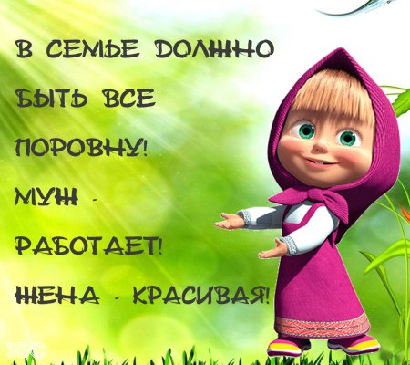 Машенька приколы