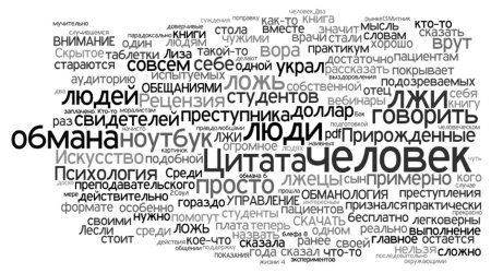 Фон для слов