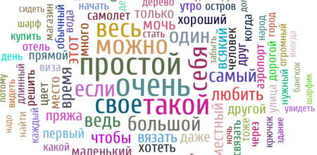 Много текста