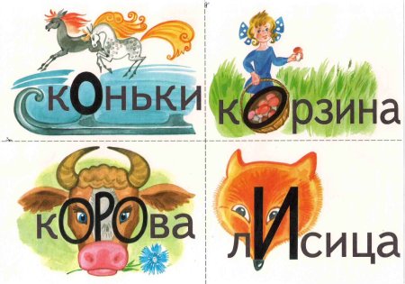 Карточки для запоминания словарных слов
