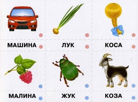 Слова отличающиеся одной буквой