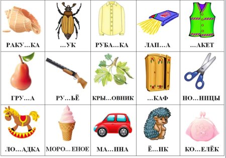 Дифференциация звуков с-ш речевой материал