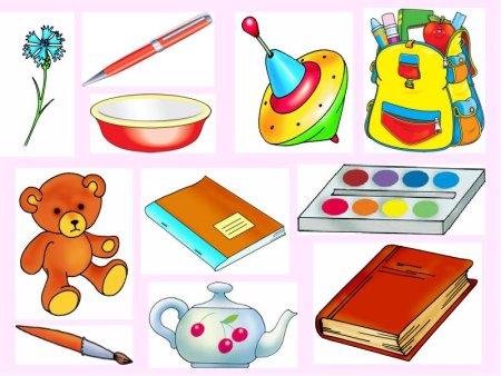 Предметы для дошкольников