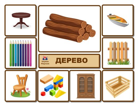 Предметы из дерева для детей