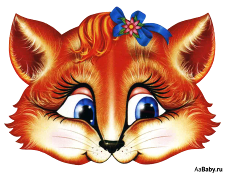 Маска "Лисичка"