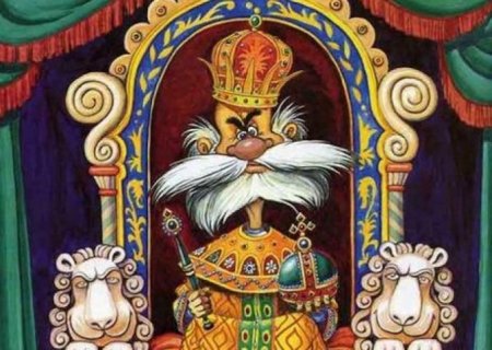 Царь горох из балета конек горбунок