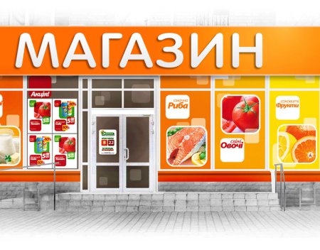 Магазин здание для детей