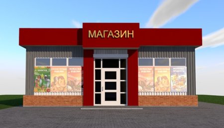 Продуктовый магазин здание