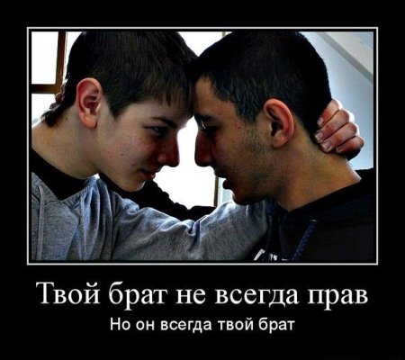 Брат картинки с надписями