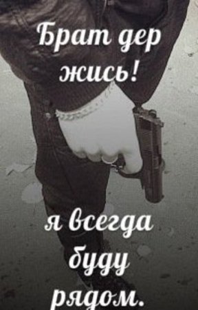 Брат картинки