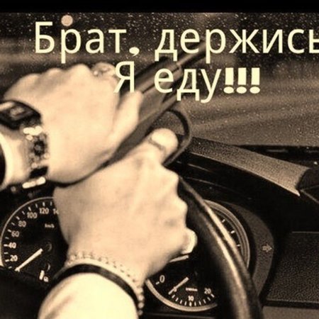 Еду брат