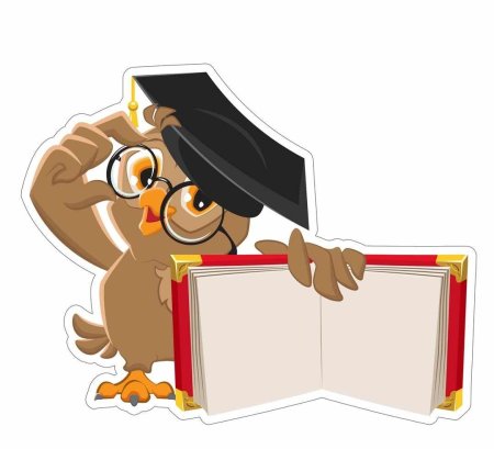 Ученая Сова