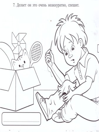 Разукрашки по н Носову заплатка