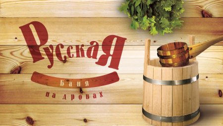 Визитка баня