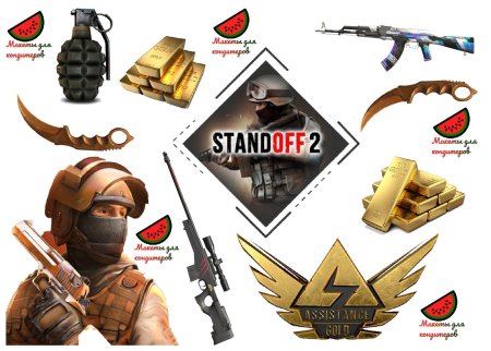 Вафельная печать стандоф