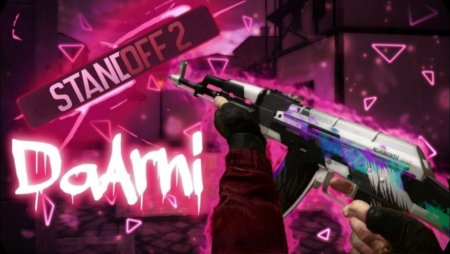 Стандофф топ