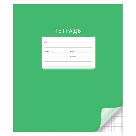 Тетрадь 12 л., клетка крупная ARTSPACE "однотонная. С уголком"