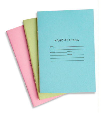 Тетрадка на белом фоне