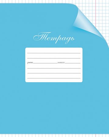 Тетрадь 12листов, клетка "однотонная с уголком" т12к_3611