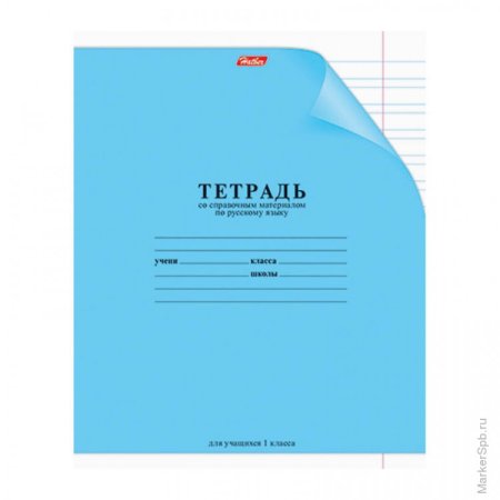 Школьная тетрадь