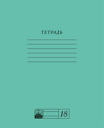 Тетрадь простая