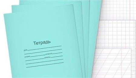 Тетрадь простая