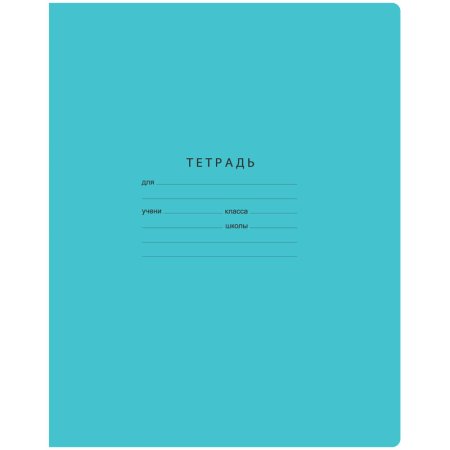 Тетрадь 12л линия однотонная ассорти т5ск12 6795