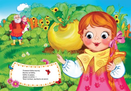Репка внучка