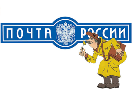 Почтальон Печкин почта России