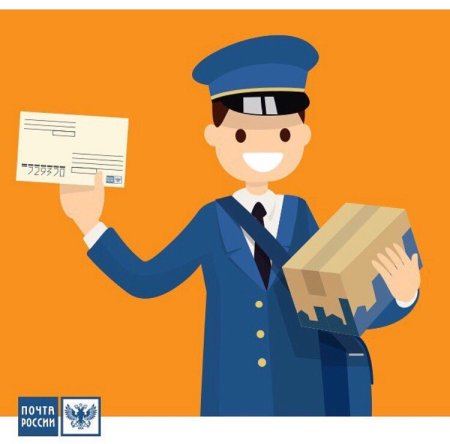 Почта России