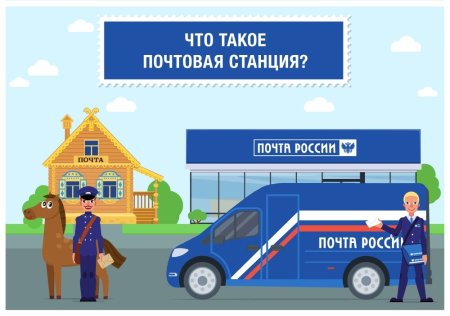 Почта рисунок