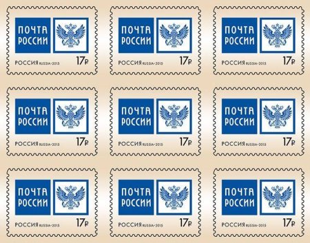 Марки почта России