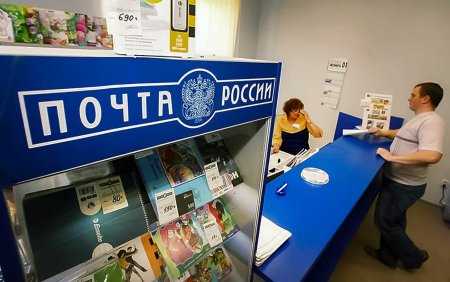 Касса на почте