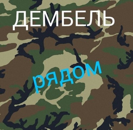 Открытки скоро дембель