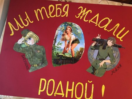 Плакаты на ДМБ