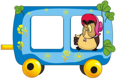 Вагончики для детей