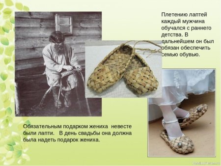 Плетение лаптей в старину