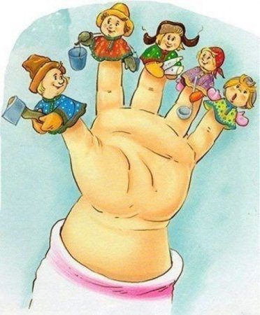 Веселые пальчики