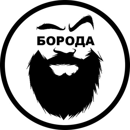 Борода логотип