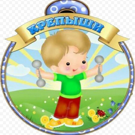 Эмблема спортивная для детей