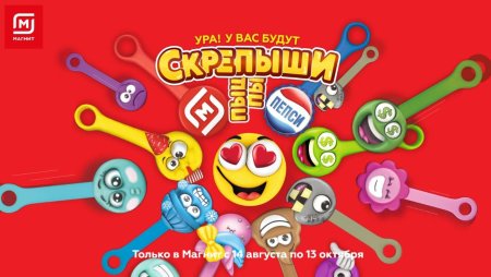 Скрепыши 2 вся коллекция 2020