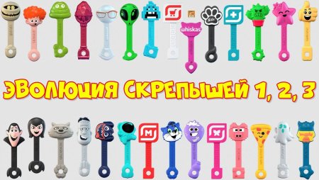 Вся коллекция скрепышей 3