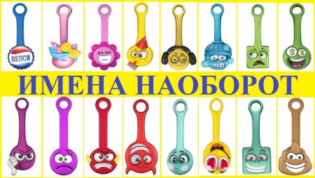 Крепыши и их названия