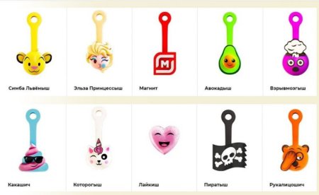 Скрепыши 2 вся коллекция