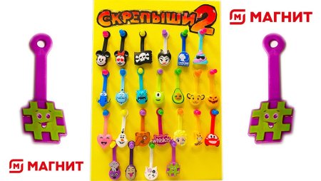 Скрепыши 2 коллекция магнит