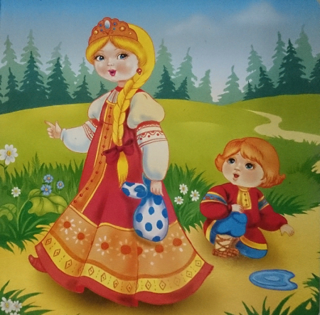 Алёнушка и братец Иванушка сказка