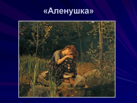 Импровизация картины Васнецова Аленушка