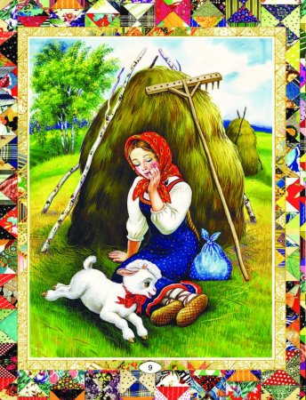 Алёнушка и братец Иванушка Васнецов