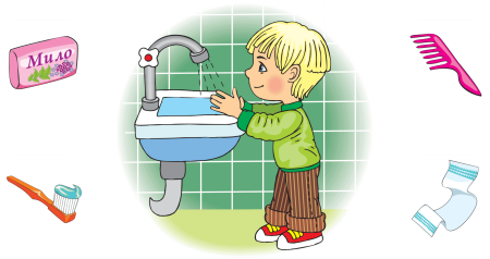 Гигиена для детей